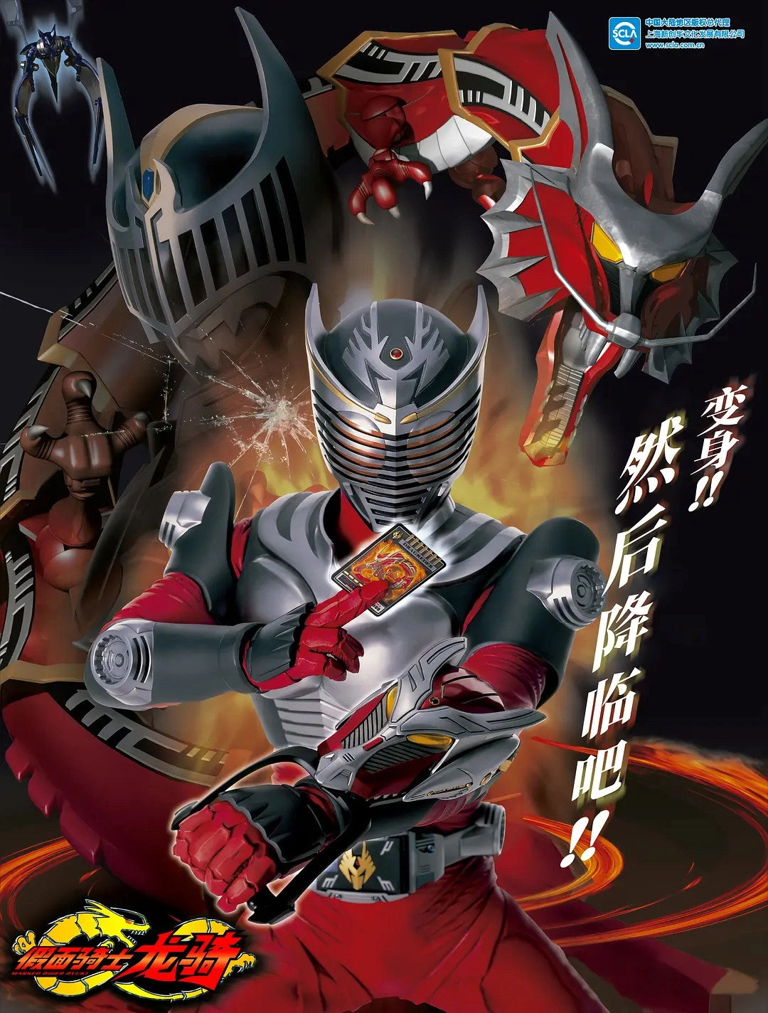 Kamen Rider Ryuki