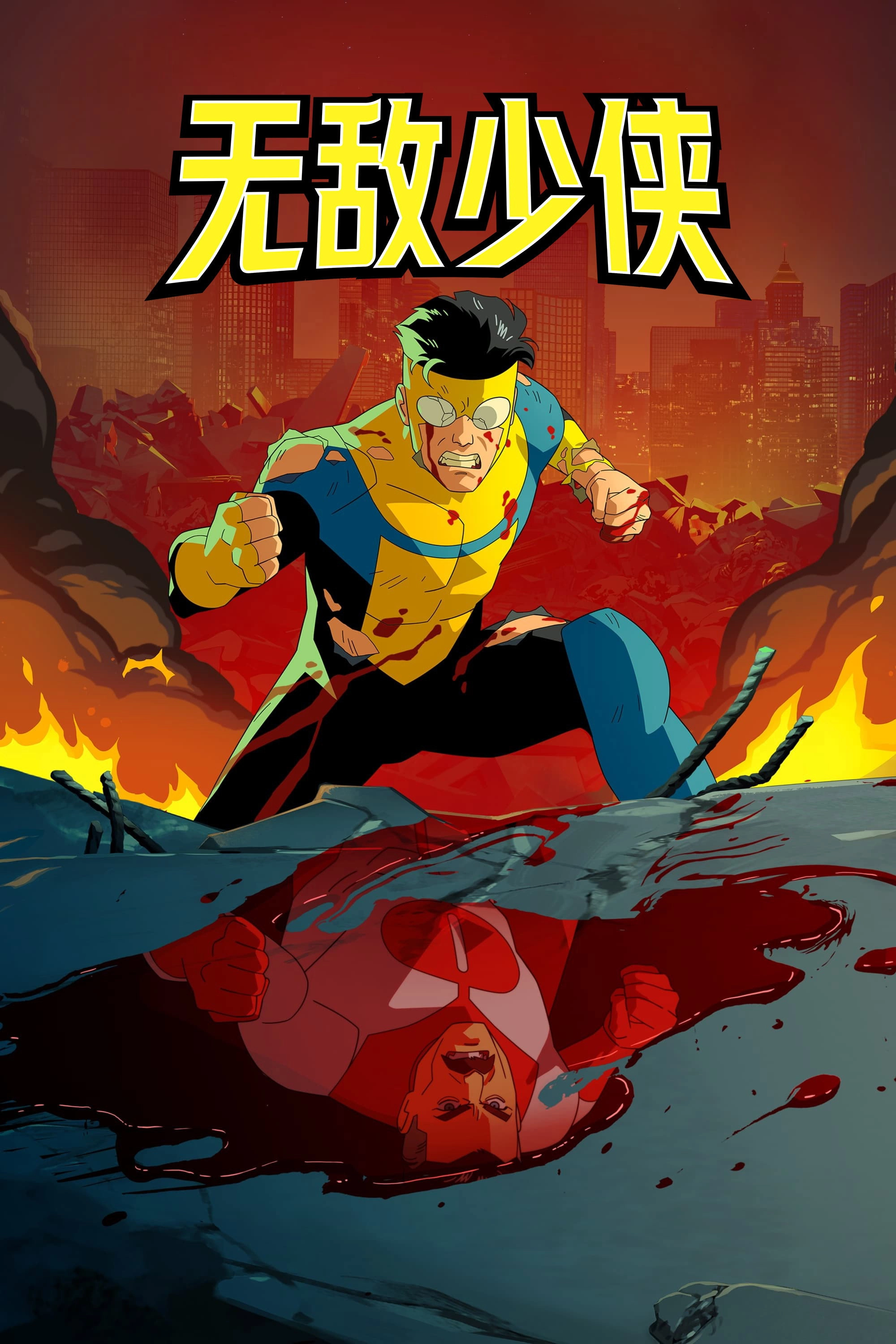 Season 2
