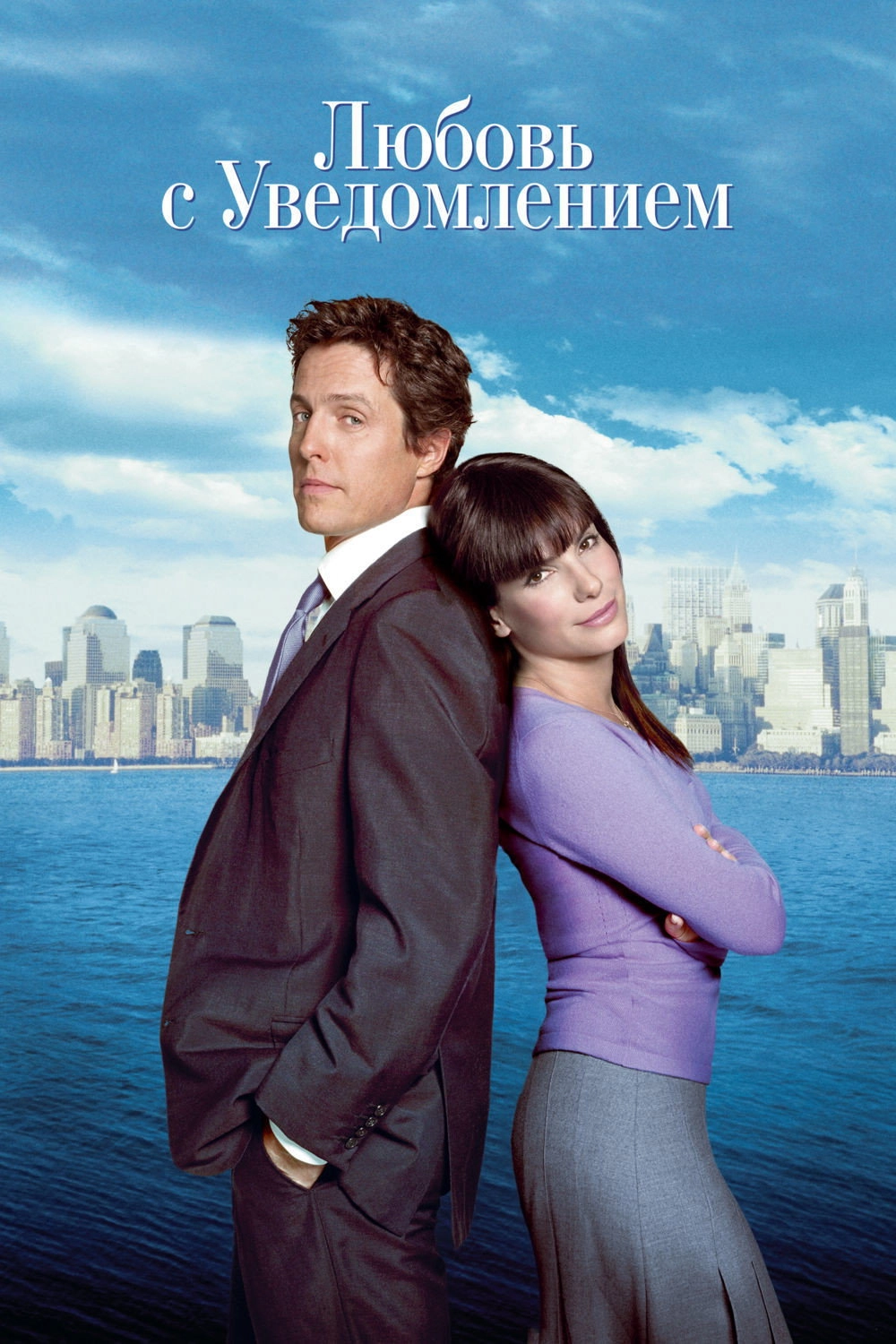 Two Weeks Notice