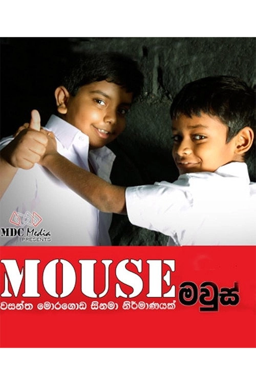 Mouse