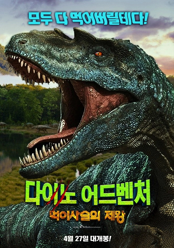 Planet Dinosaur: Ultimate Killers