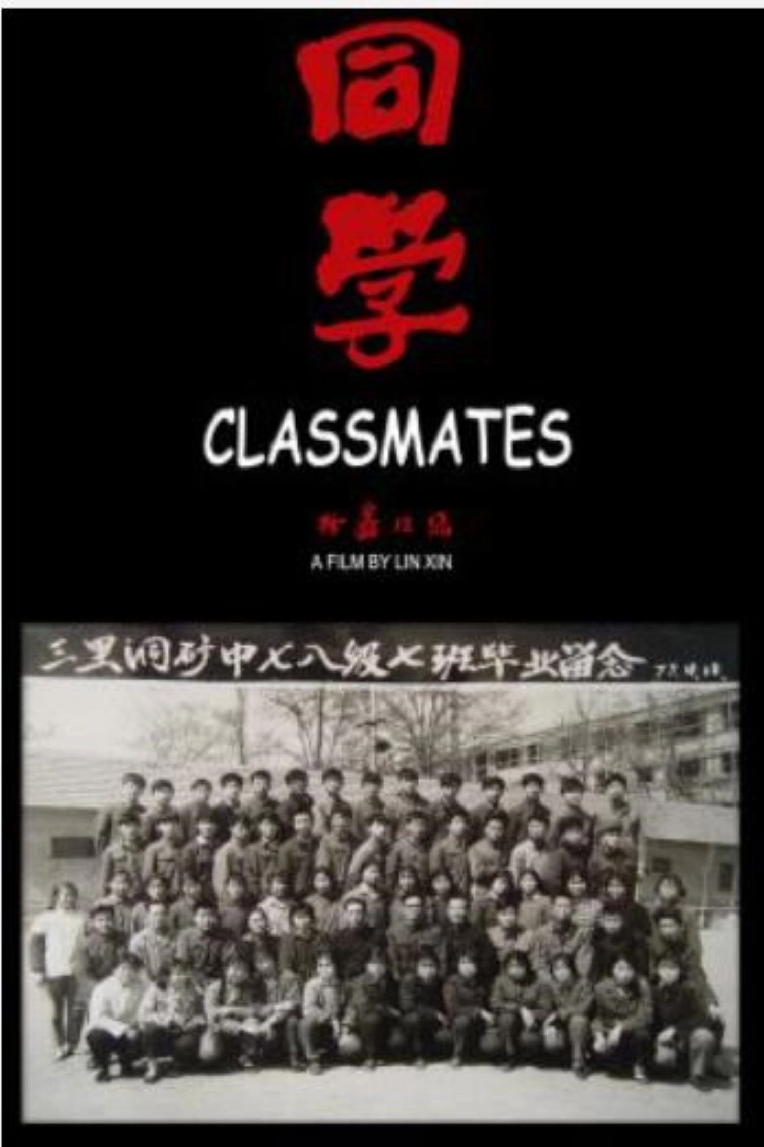 Classmates