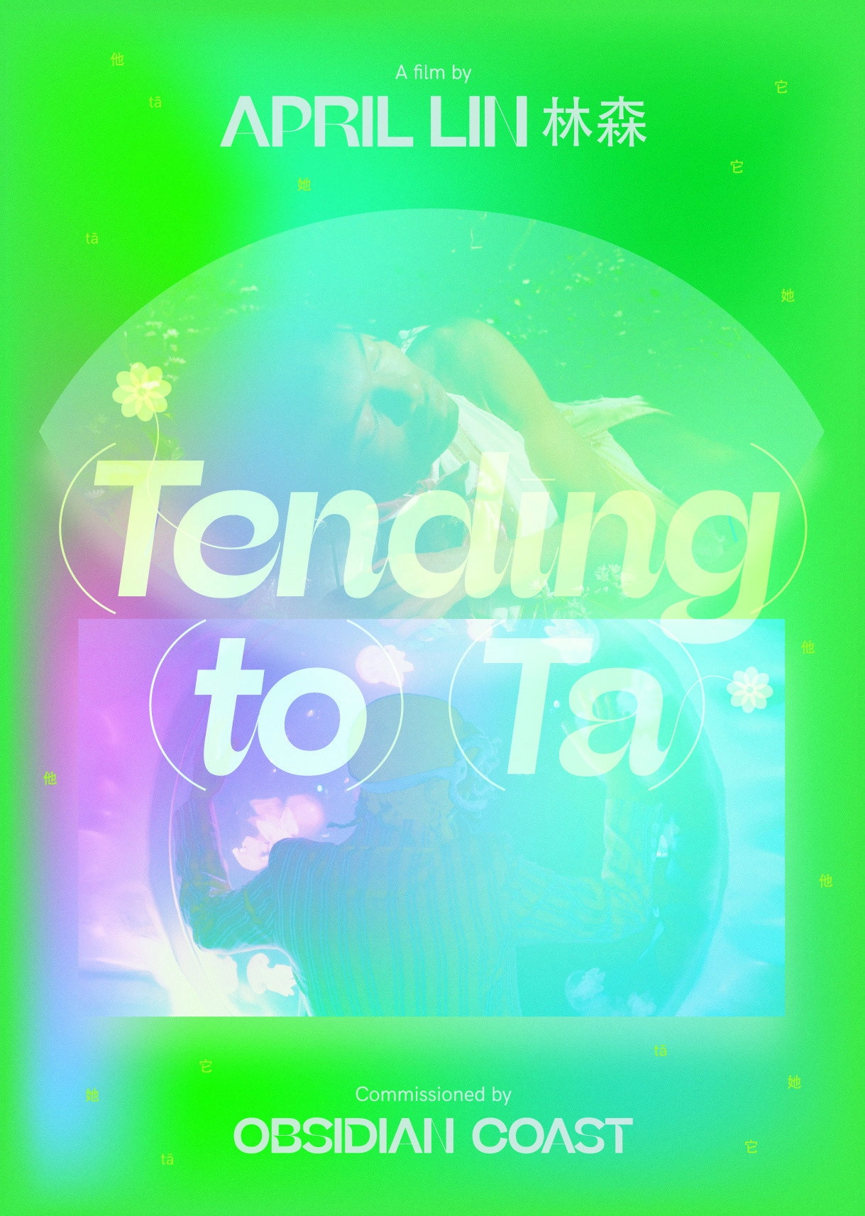 (Tending) (To) (Ta)