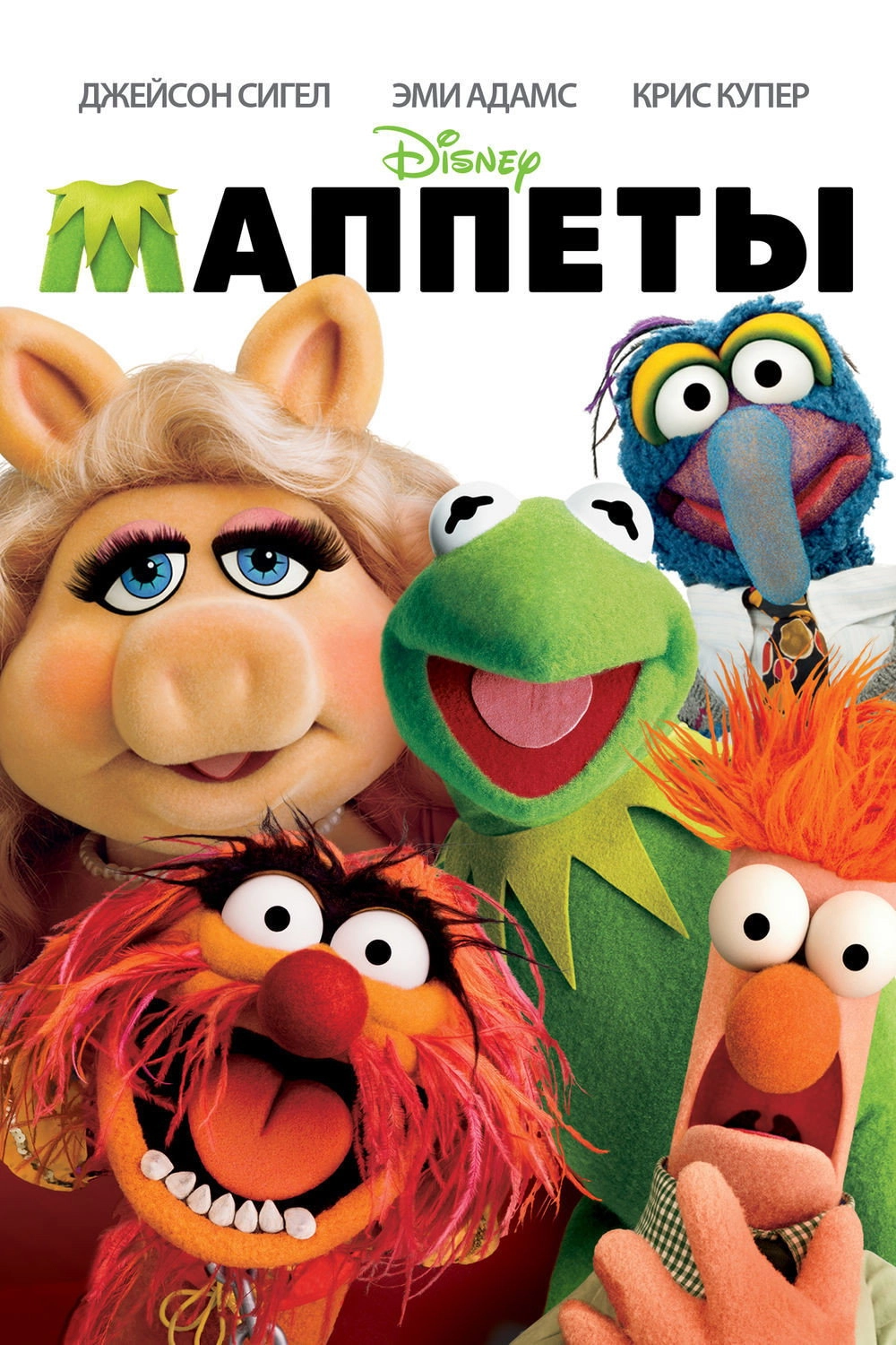 The Muppets