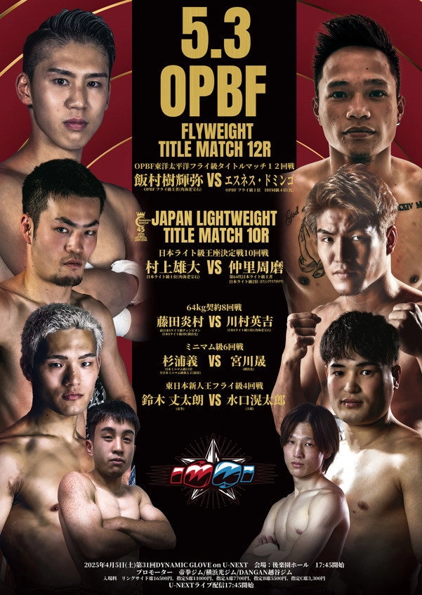 DYNAMIC GLOVE on U-NEXT vol.32