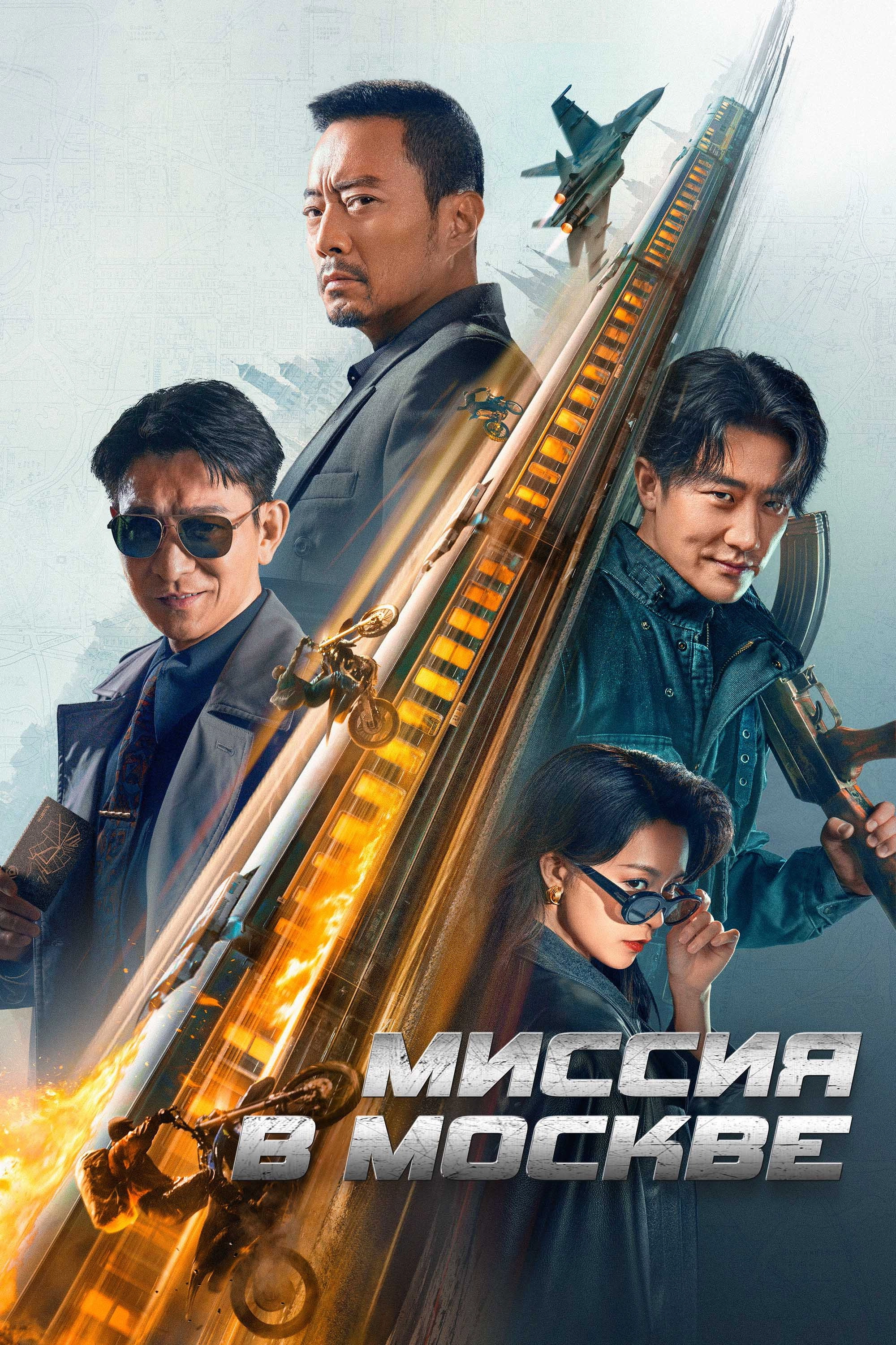 Moscow Mission