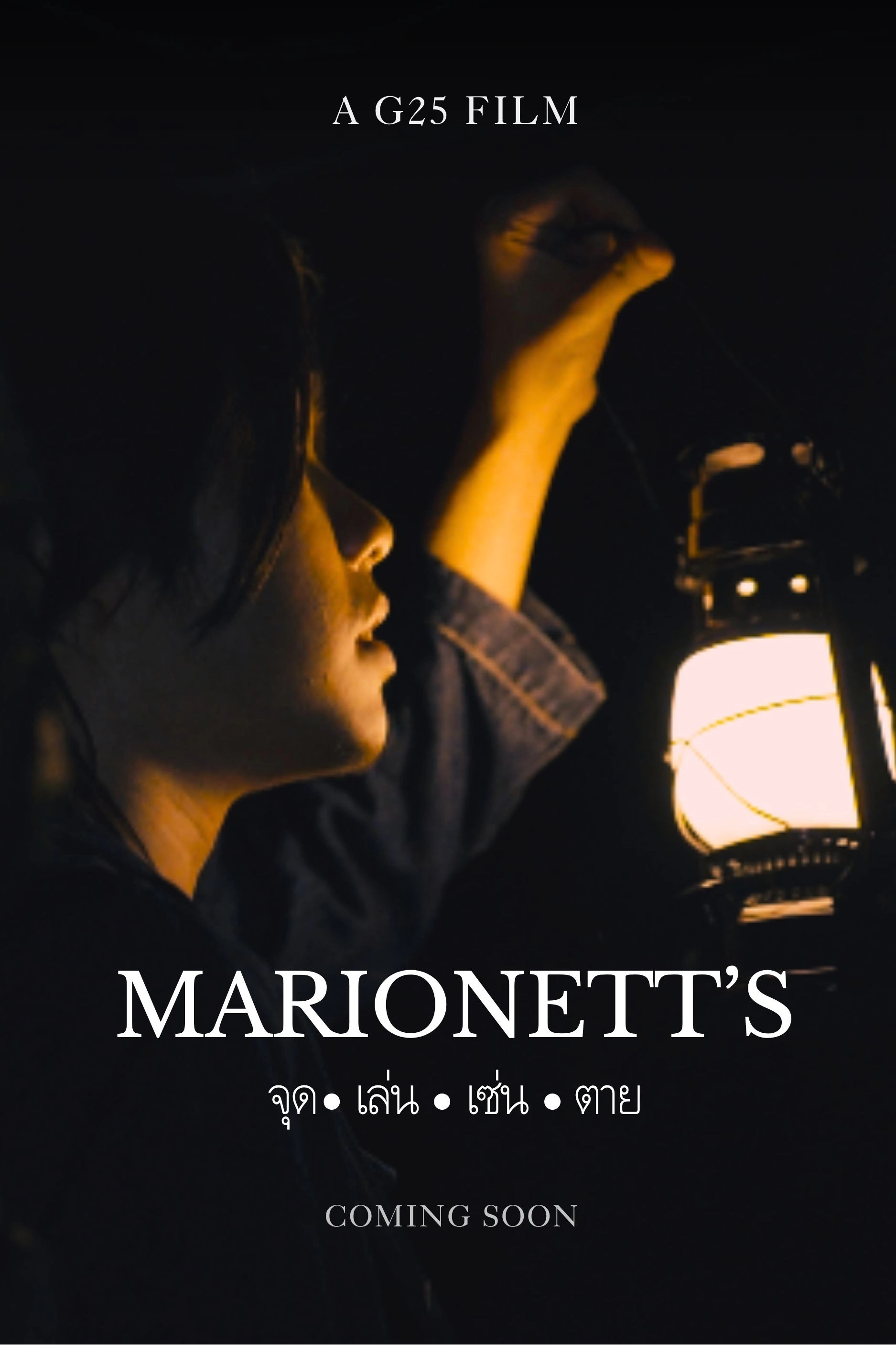 MARIONETT'S