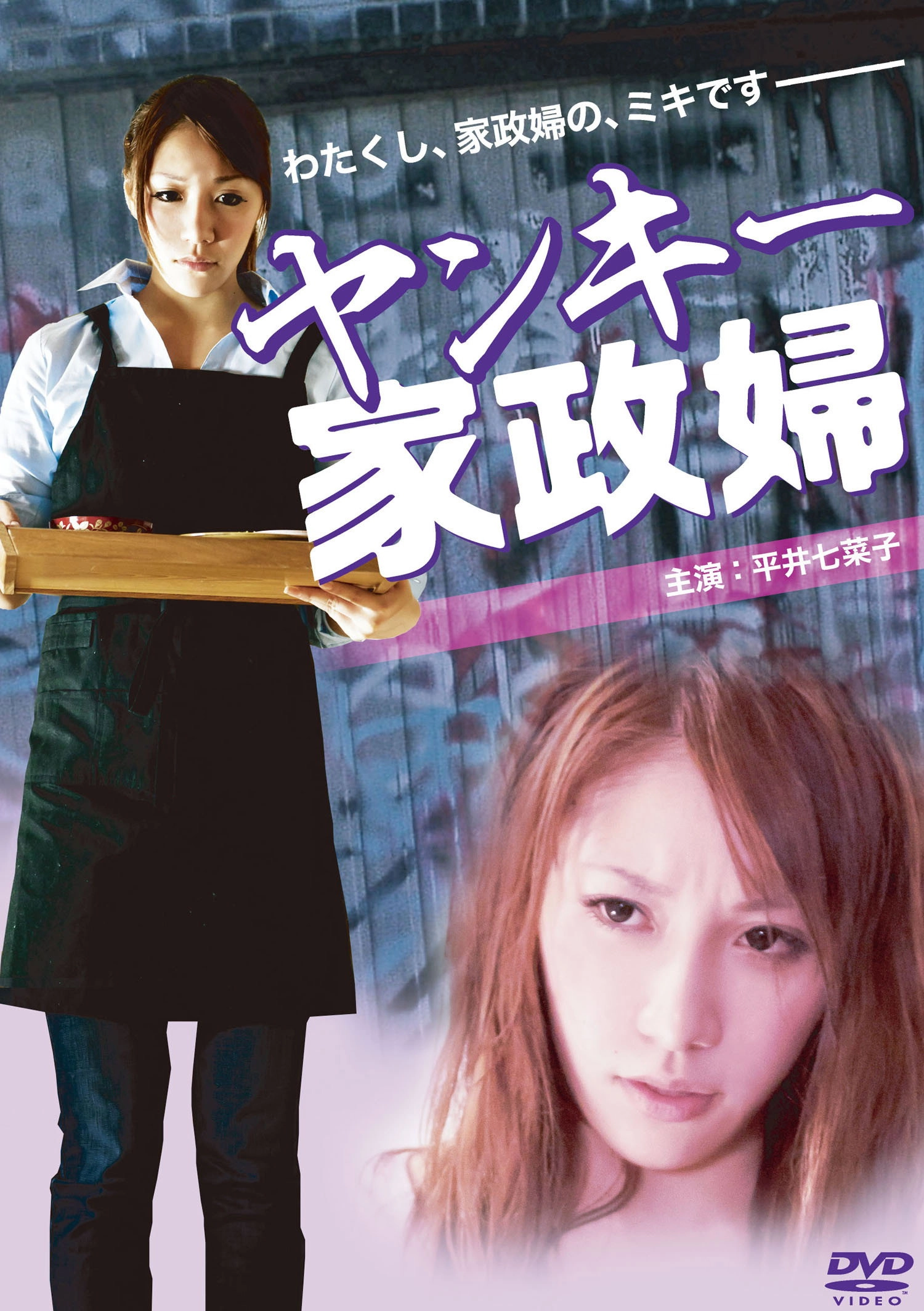 Delinquent Housekeeper
