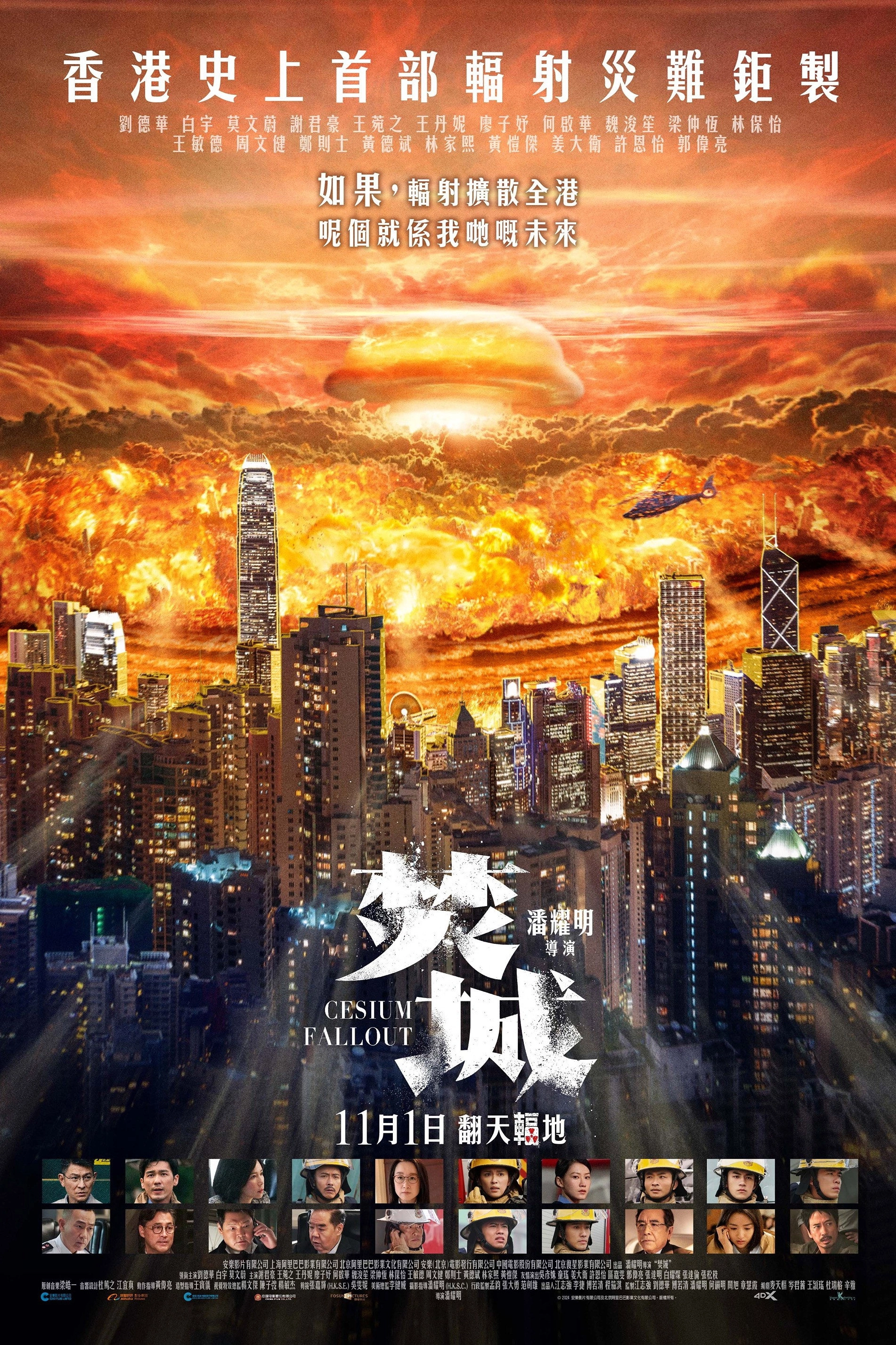 Cesium Fallout