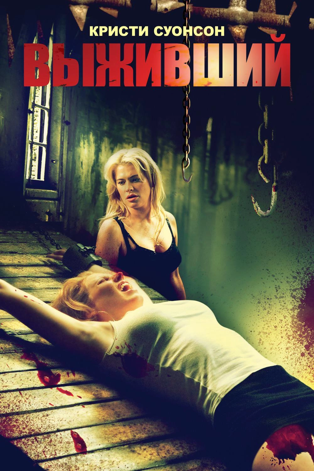 Living Death