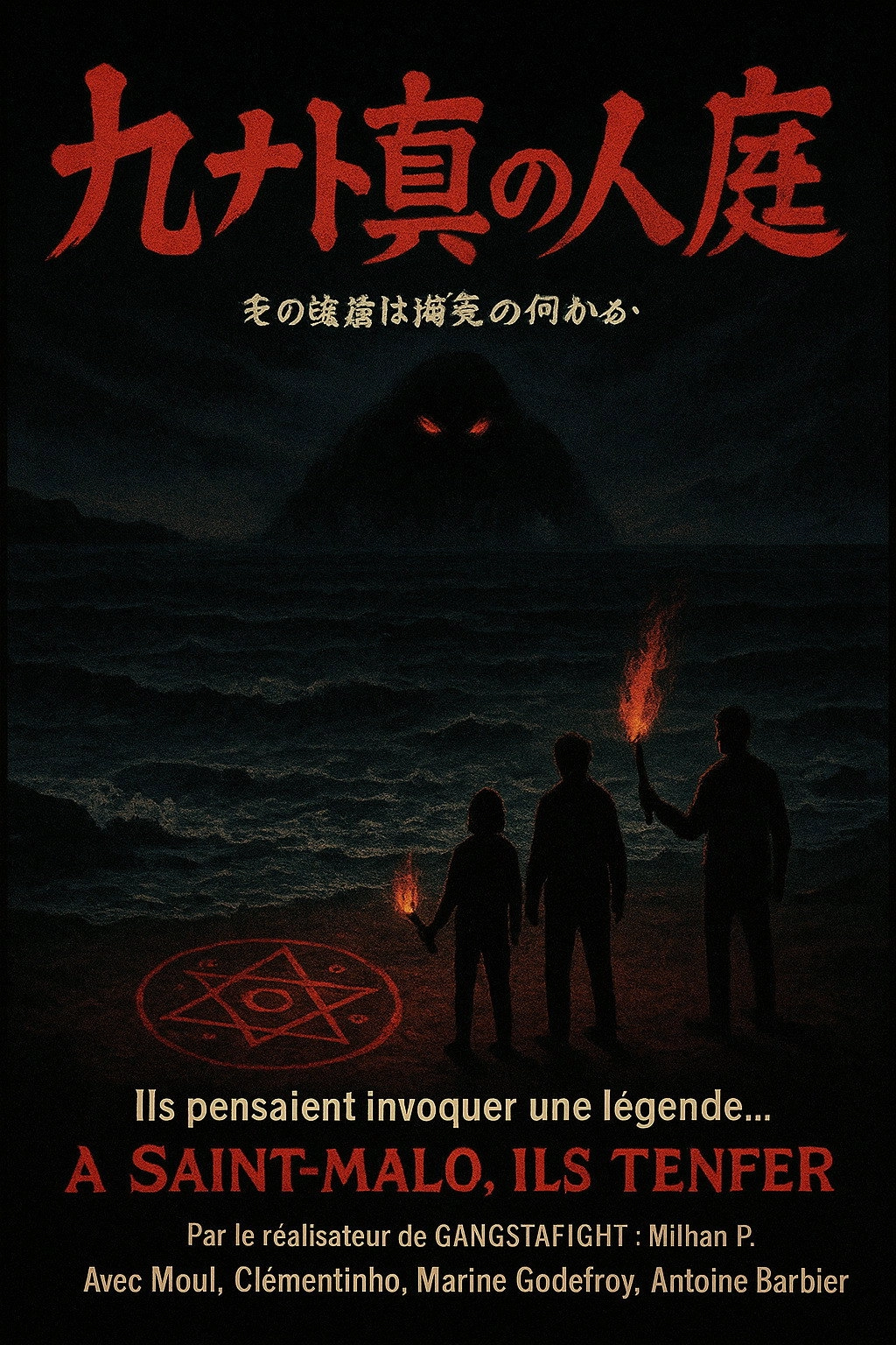 La Rue de l'enfer