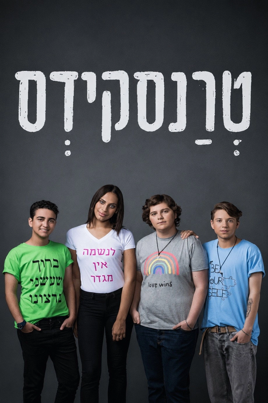 Transkids
