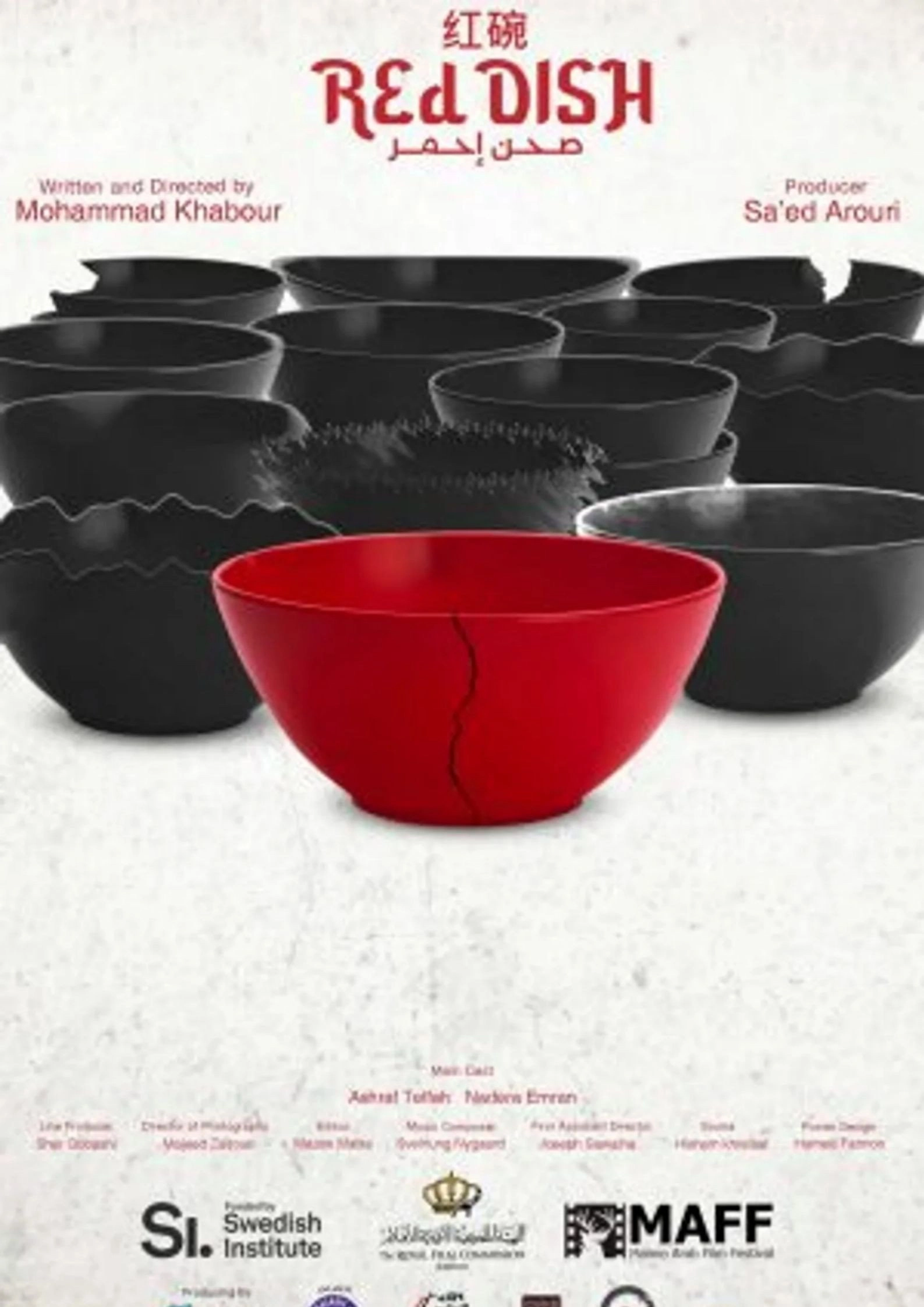 Red Dish