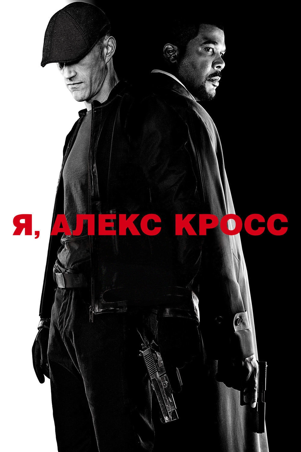 Alex Cross