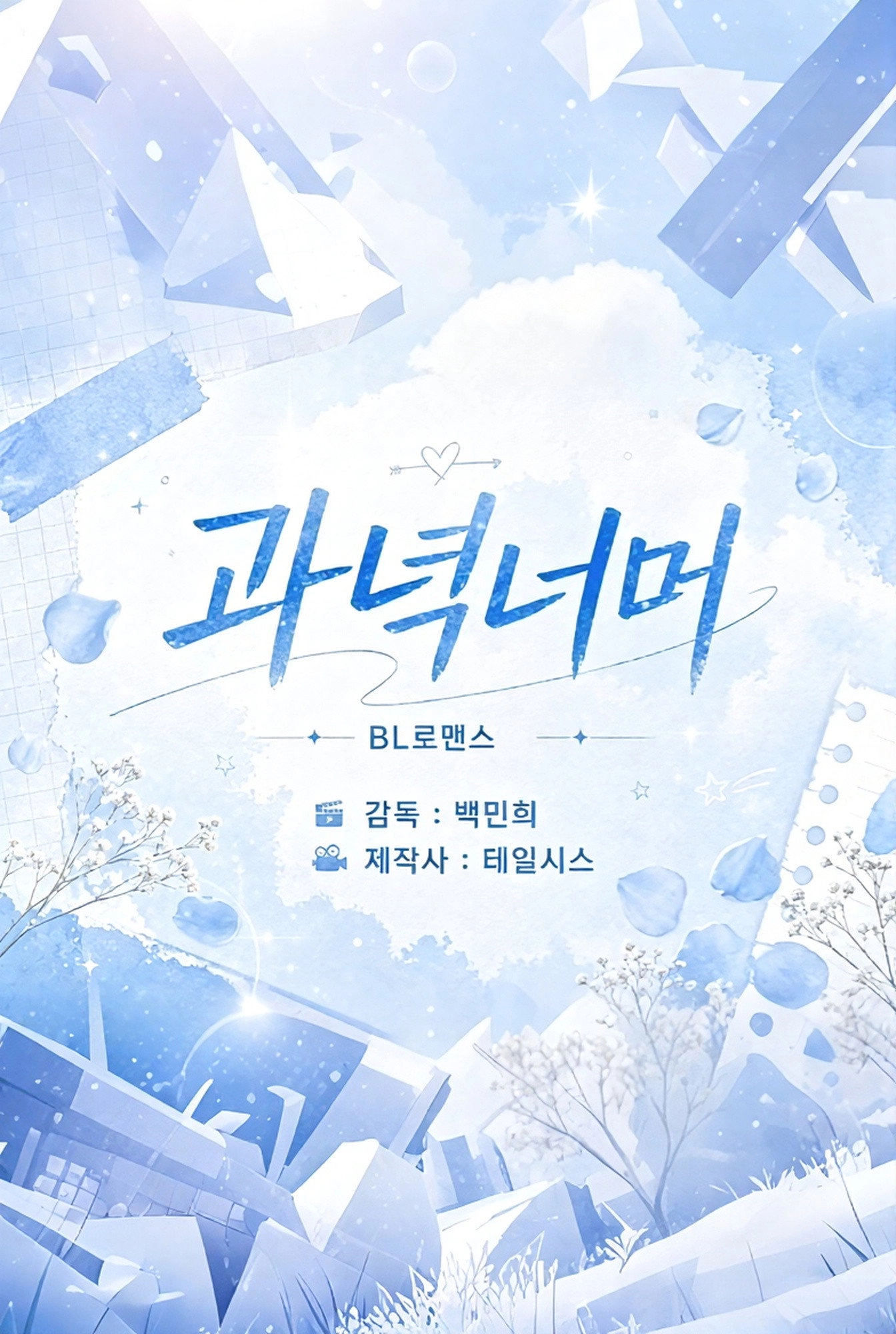 과녁너머