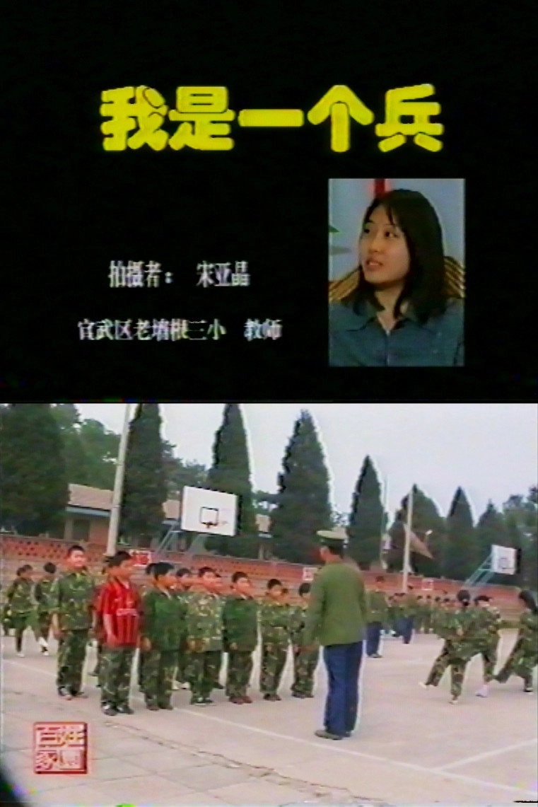I am a Soldier