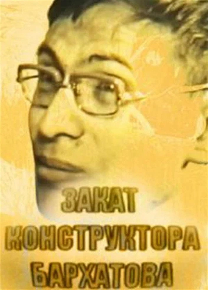 Sunset of the Constructor Barkhatov