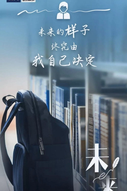 我们的起点