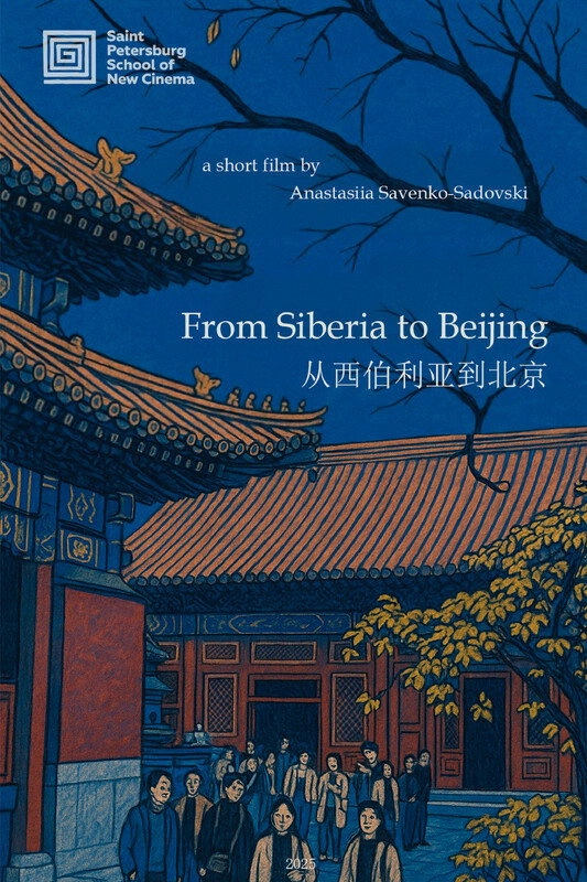 FROM SIBERIA TO BEIJING
