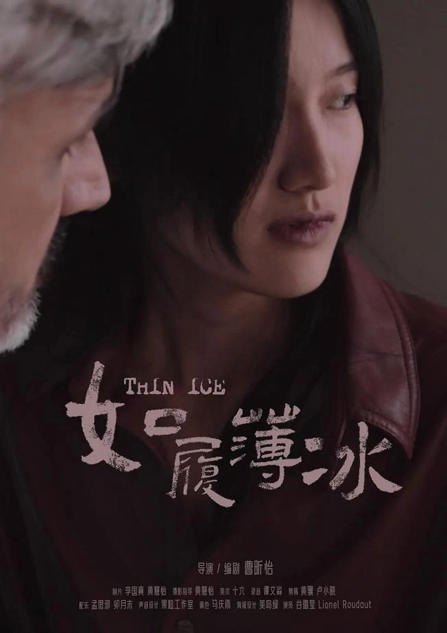 Thin Ice