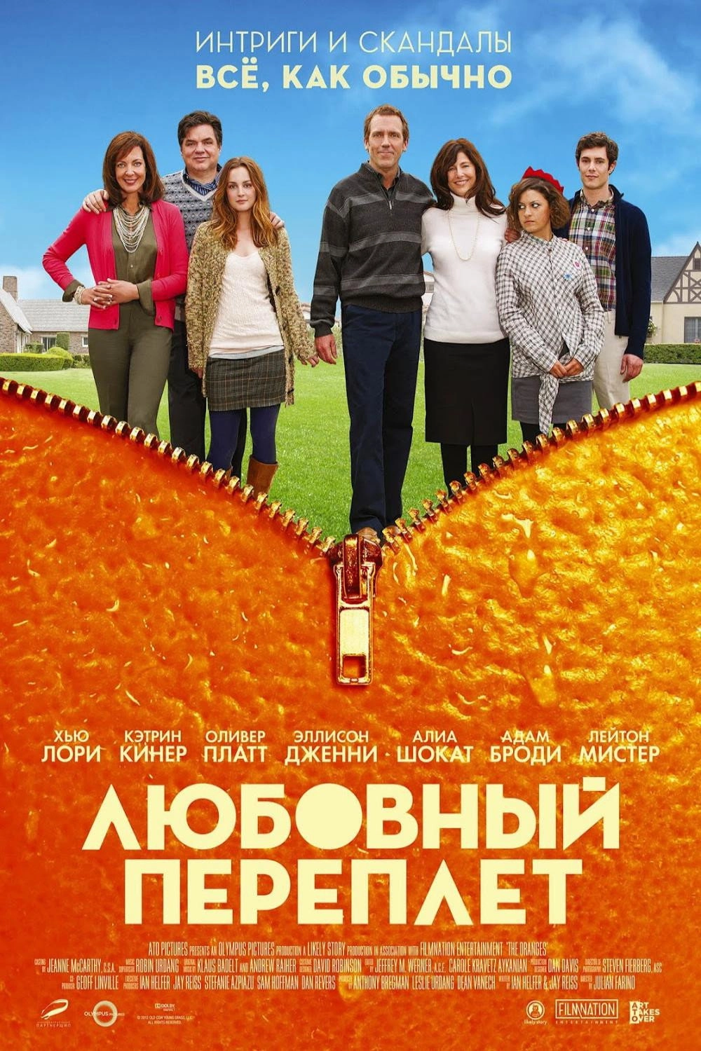 The Oranges