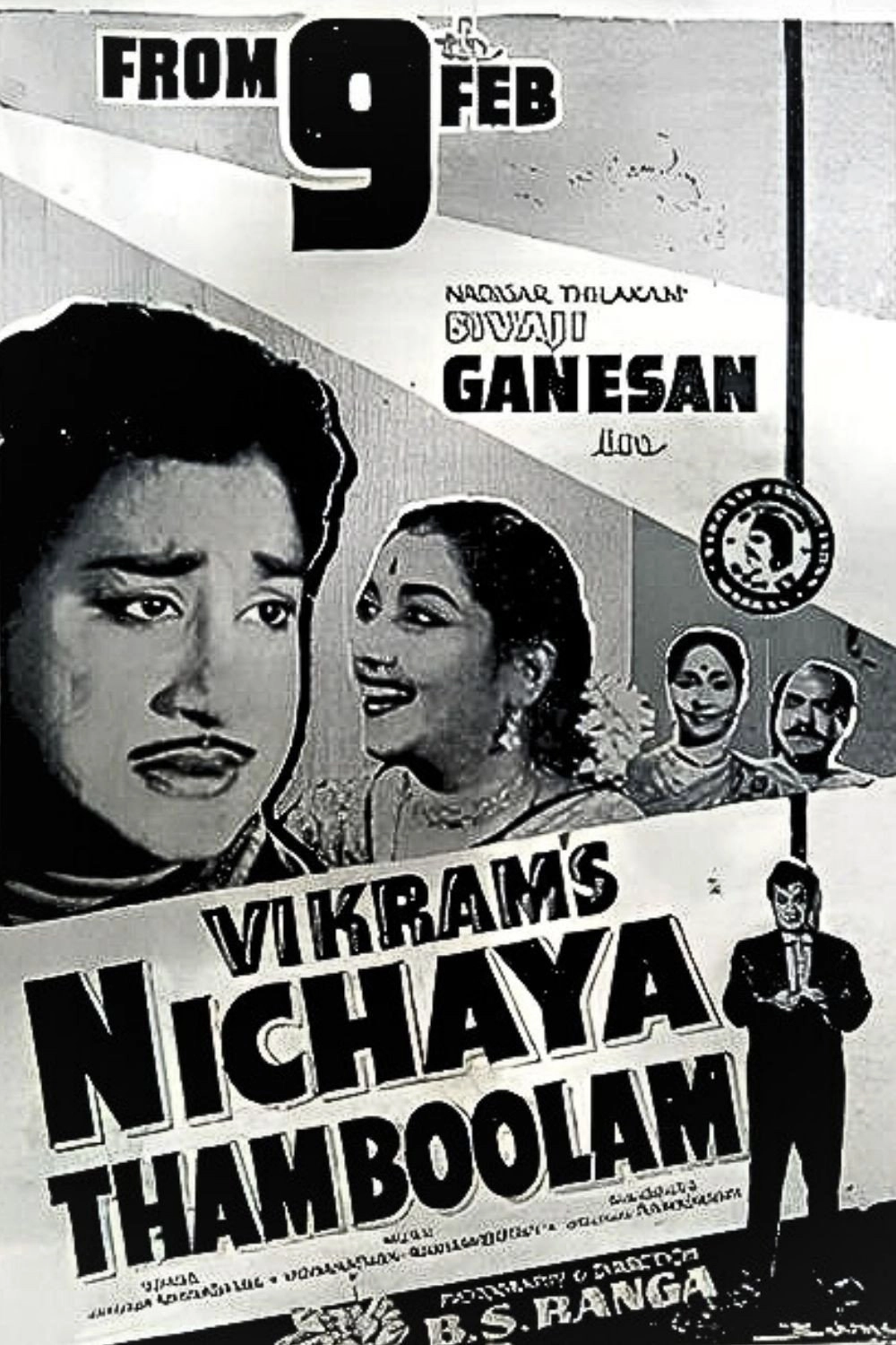 Nitchaya Thamboolam