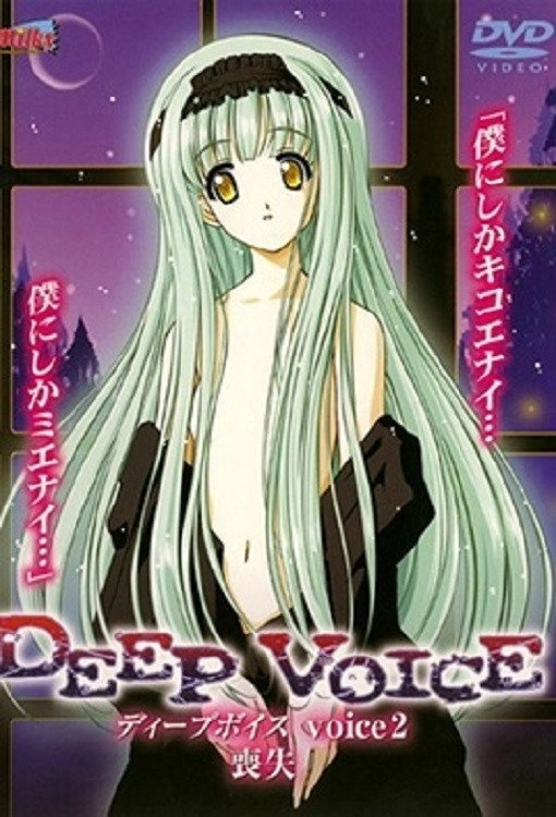 Deep Voice