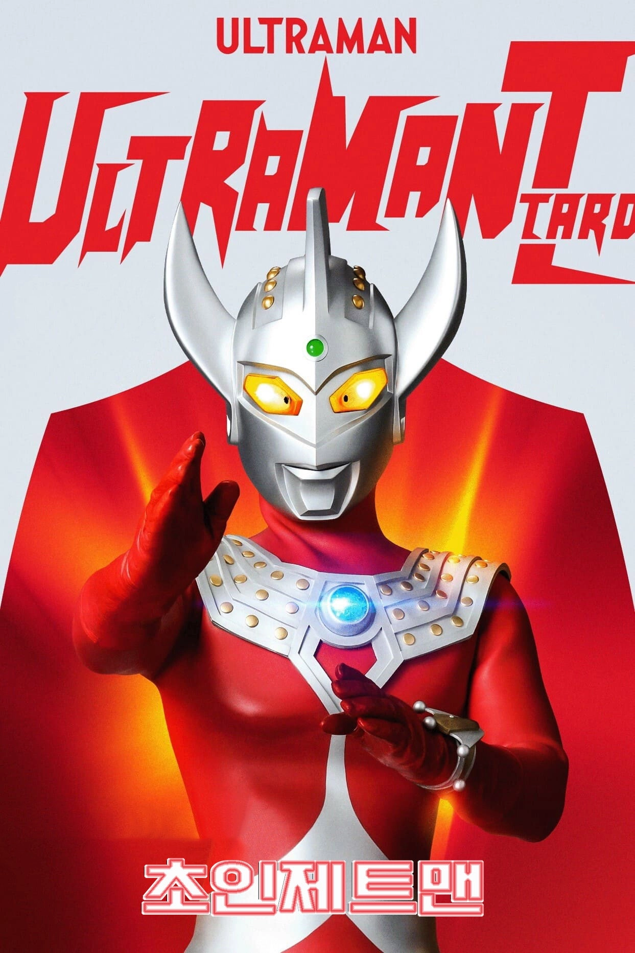 Ultraman Taro
