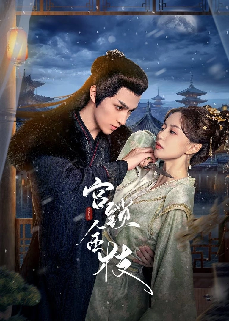 Love and Strife