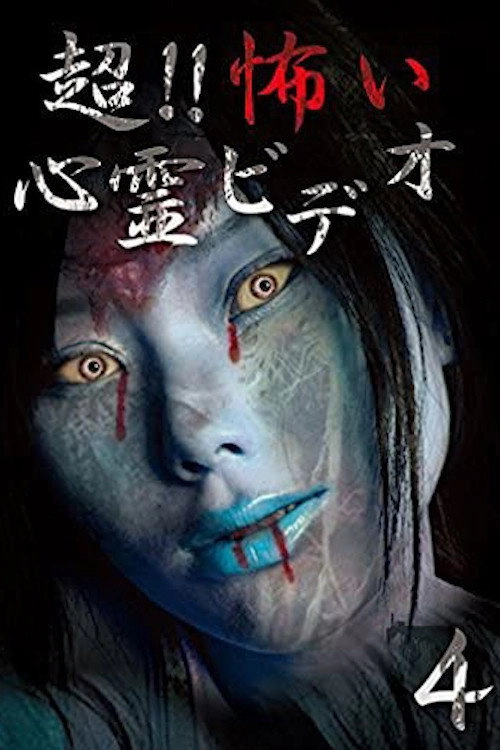 Super!! Scary Psychic Video 4