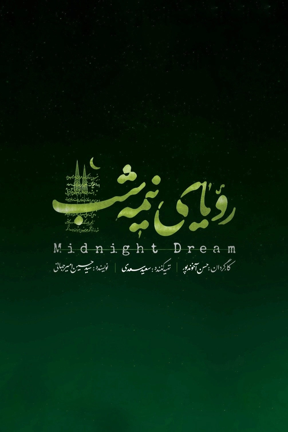 Midnight Dream