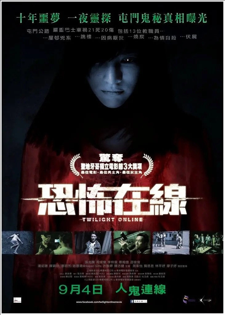 Twilight Online