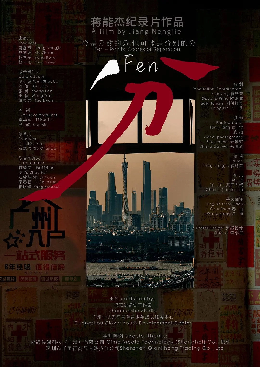 Fen