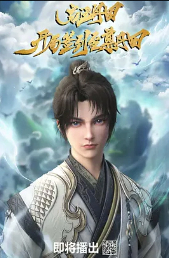 The Supreme Dantian