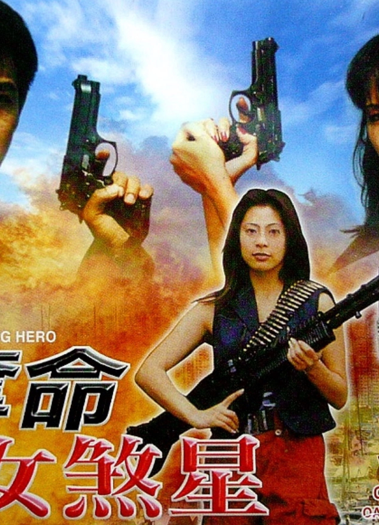 The Killing Hero