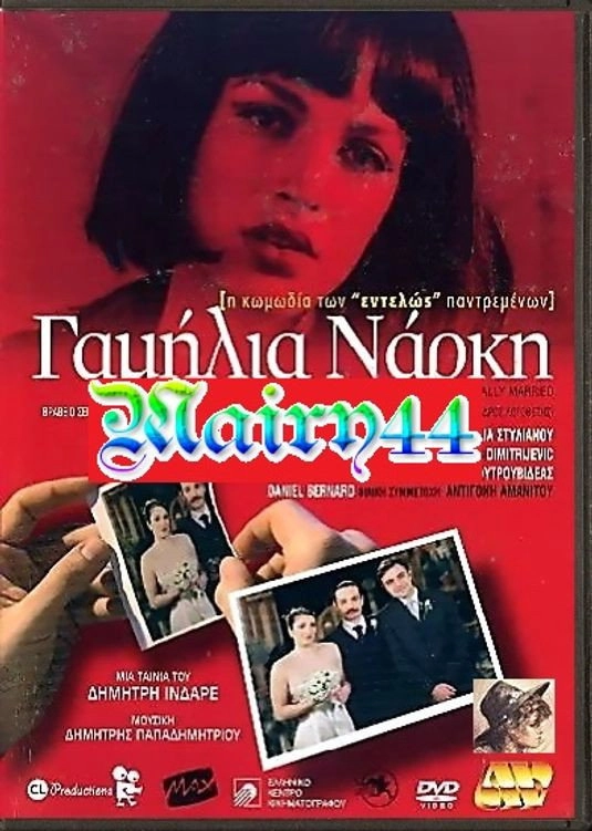 Gamilia Narki