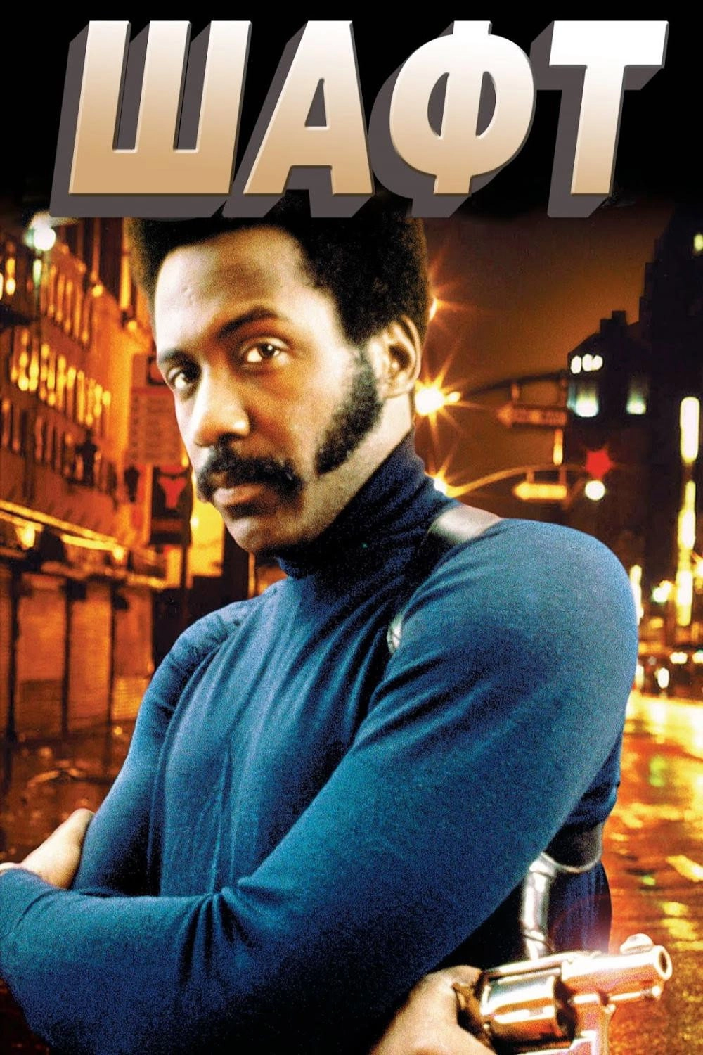 Shaft