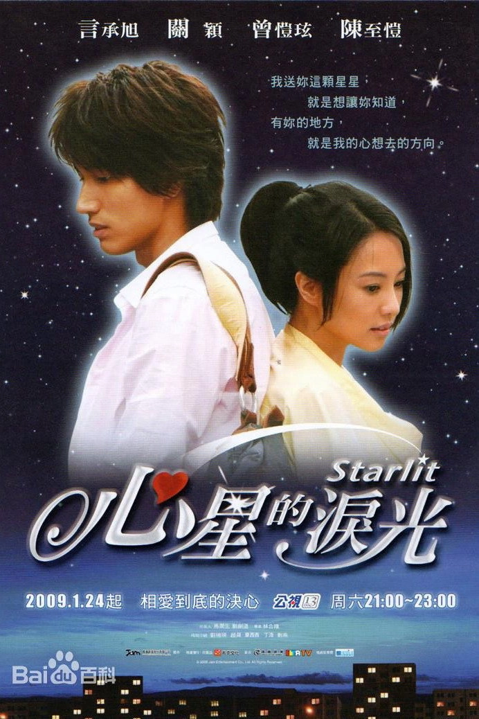 Starlit