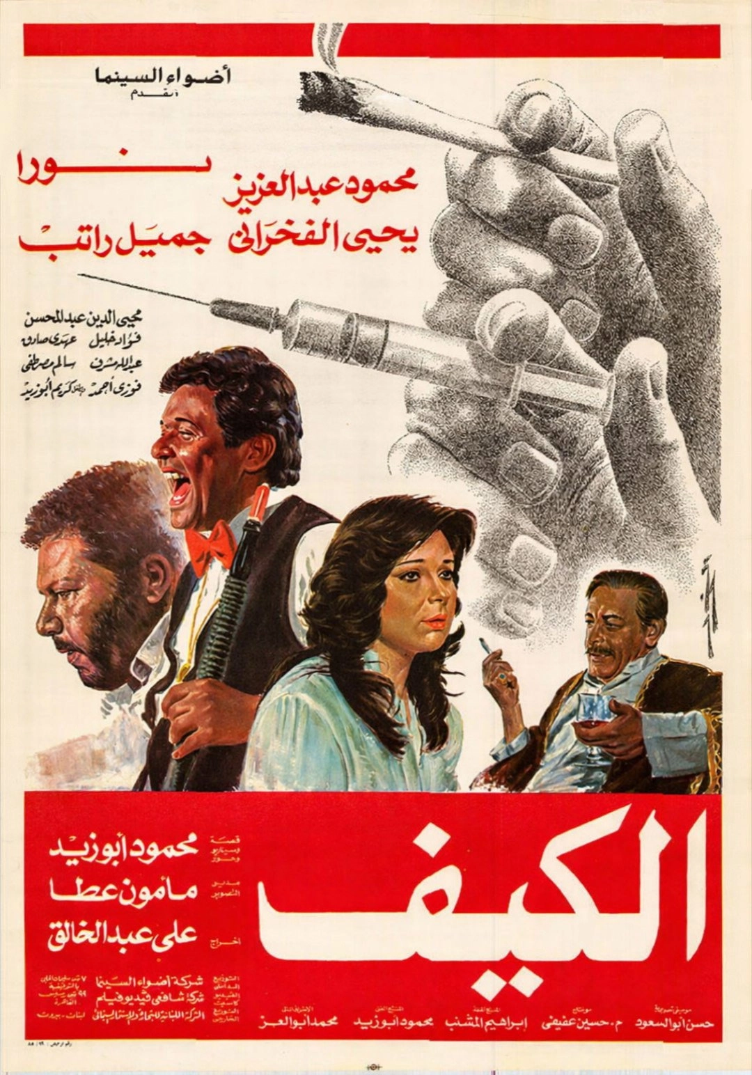 El Keif