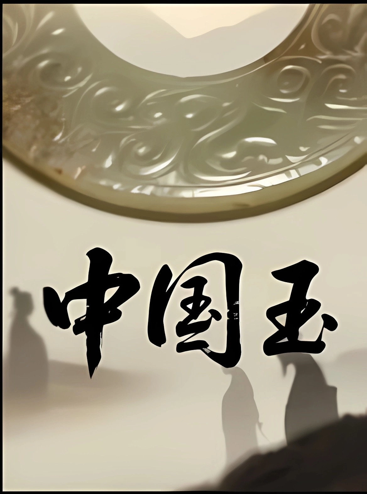 Jade China