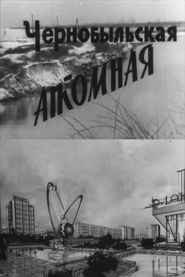 Chornobyl Nuclear Station