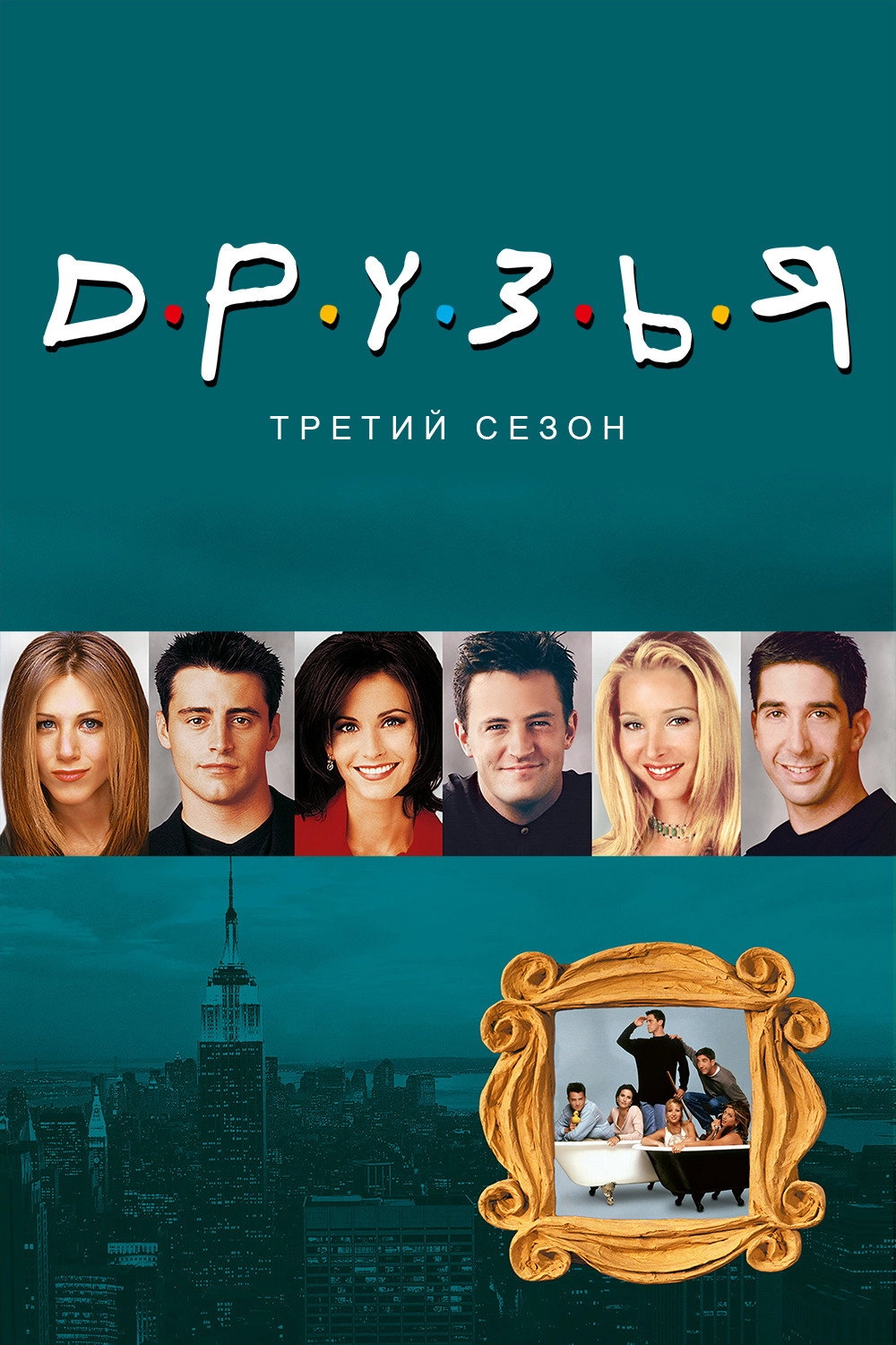 Season 3