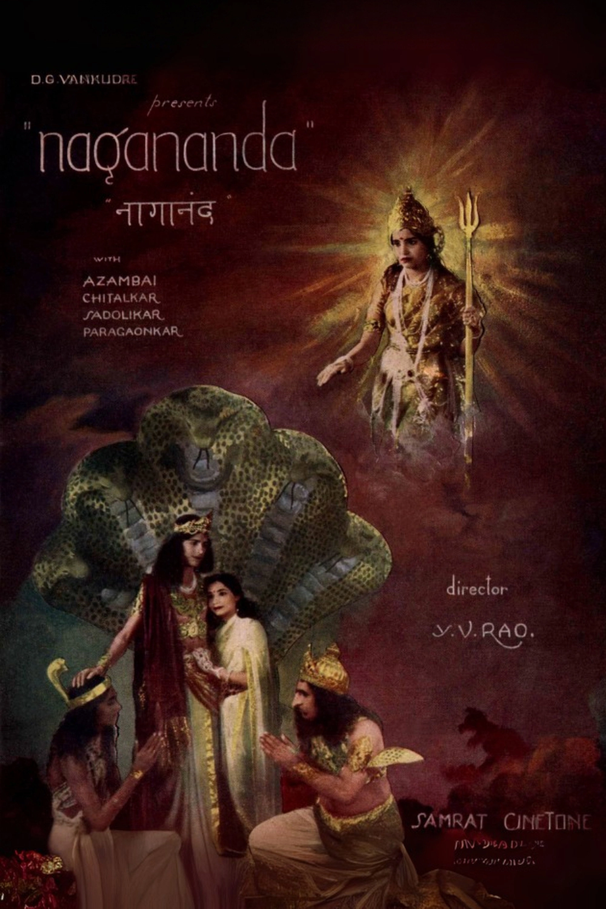 Naganand