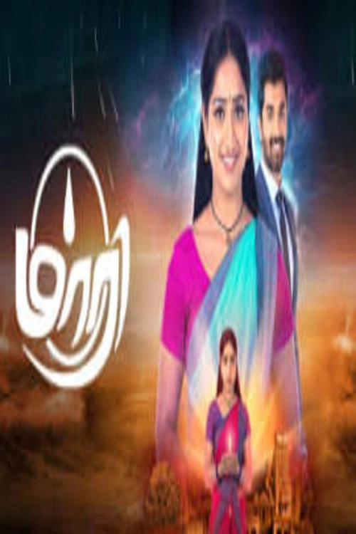 Maari