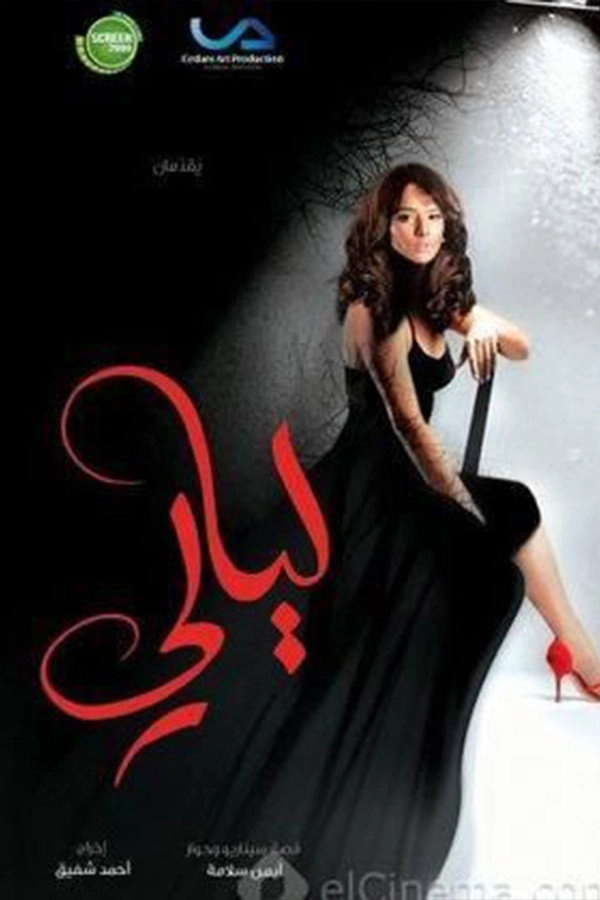 Layali