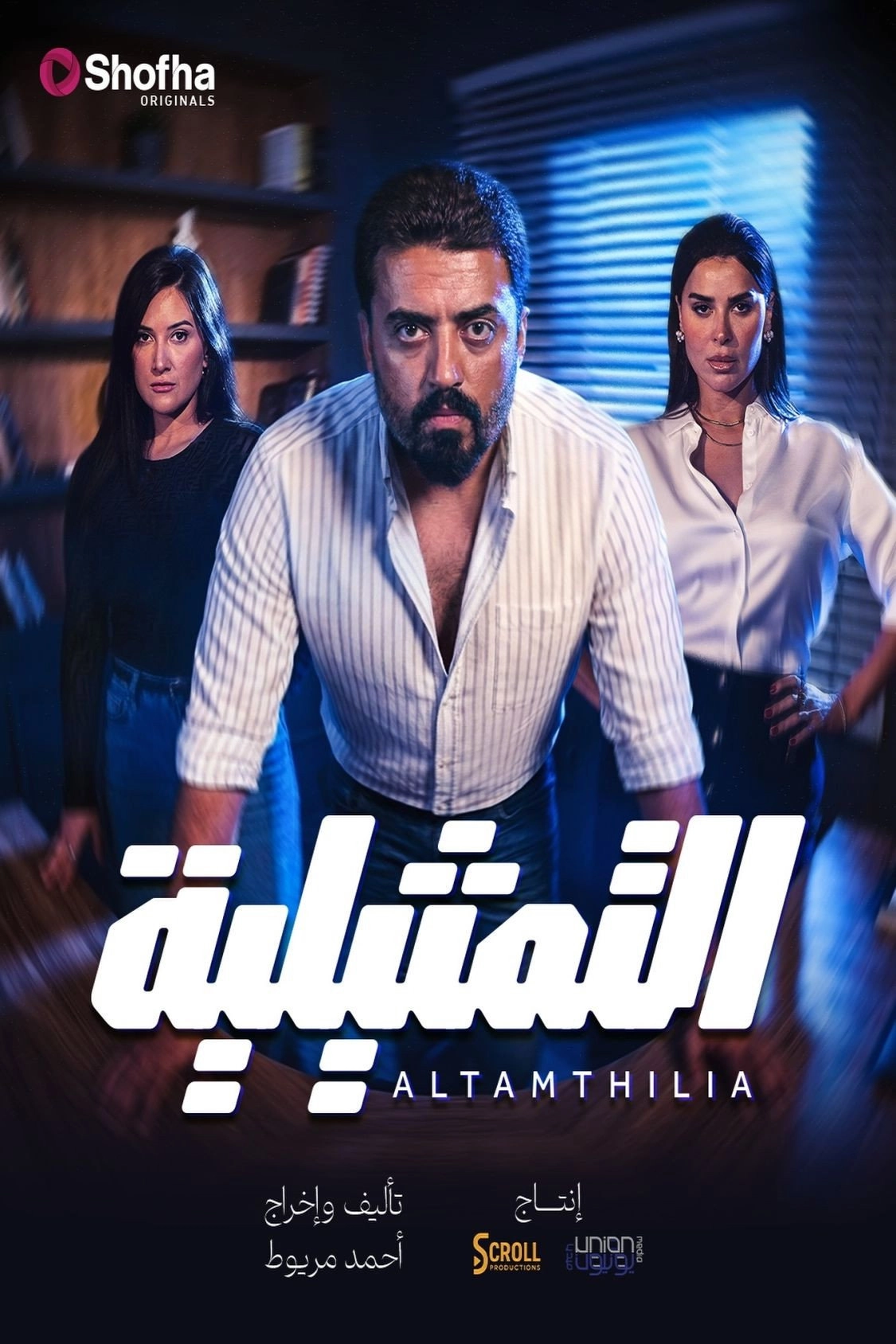 Altamthilia