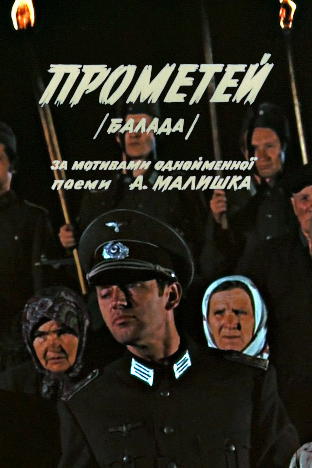 Prometheus