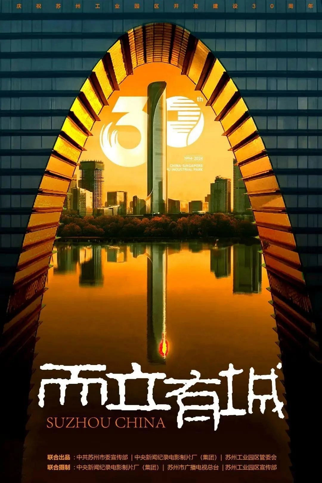 而立有城