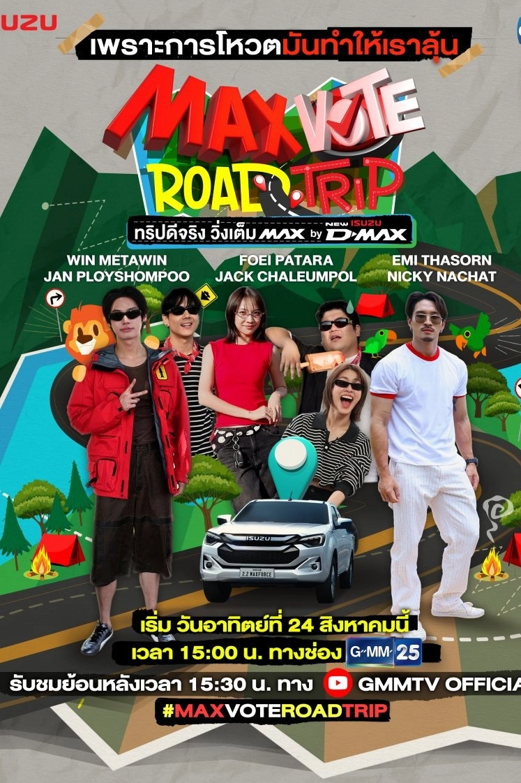 Max Vote Road Trip