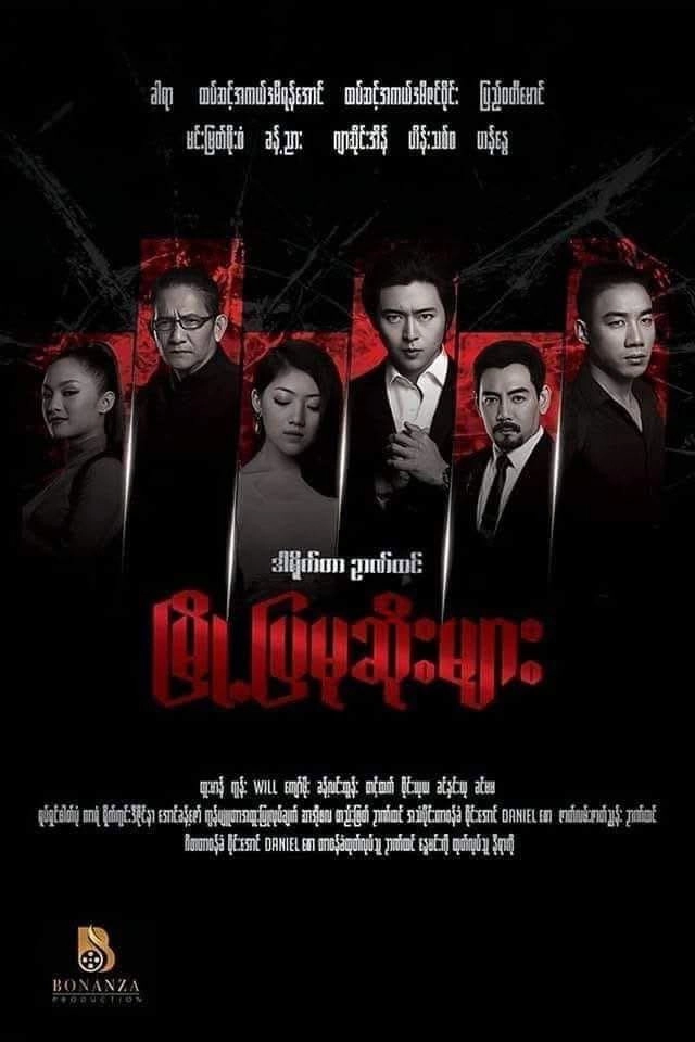 City Hunters